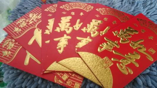 【随手拍】红包秀秀秀